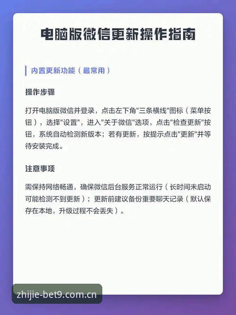 BET9中文官网v3下载前必须弄清的五件事——旧版故障与新版升级实用指南